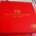 建党中国共产党成立90周年纪念章扇形10克银章×9枚 (赠伟人纪念币一套）