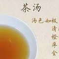 5元包邮试用-武夷山精品生态红茶妃子笑 野生小种红茶