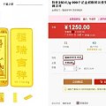 抢不到天猫点券，兔乖带你看看 不便宜的240的金条攻略