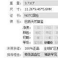 买不买看看呗——3.71克拉特级鸽血红巴西天然红碧玺(卢比来)裸石戒面