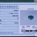 2.63克拉沙弗莱8000转（已转）