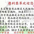 德利翡翠，厂家批发价出售，微信；dlfc8888