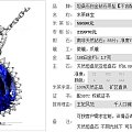 6.09克拉的坦桑石