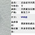评评这颗如何