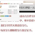 论坛买家都注意，极度恶心卖假裸石，合成碧玺的淘宝商家。你看出来了吗？