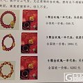 农行的玫瑰手链。有价格图。想买玫瑰珠子的姐妹们都来瞧瞧