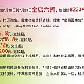 7月10日到7月20日全店六折，海蓝宝58.8一克拉起，铁镁铝榴石58.8一...