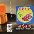 【芸芸香港代购】香港荣华双黄白莲蓉月饼185g* 4个装