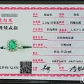 我这是捡漏的祖母绿吗搞不懂啊