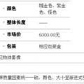 12mm，难得配成一对的紫金色淡水无核裸珠