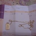 （补个重量图）秀个1998年香港谢瑞麟买的金项链和吊坠