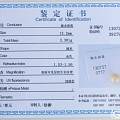 极品南洋金珠 13.2mm 皮光亮泽 正圆 接受订制 附证书