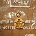 转全新千足金天蝎座吊坠