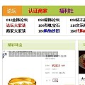 周大福网络旗舰店满500-100