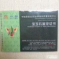 918 处理8只翡翠手镯都是一千以内