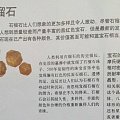 两颗全火彩的铁镁铝榴石