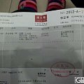 2012年最后一天买金饰