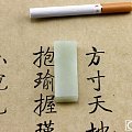 上新【素手握玉暖.正行】平安无事牌韩料和田玉 天然玉石玉器 另瑕不掩瑜区超低...