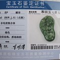 细无结构7号老坑俄碧鸭蛋青手把件（已出）