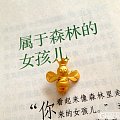 终于拔草了。PB家的皇冠小蜜蜂。