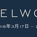 2016年瑞士巴塞尔珠宝钟表展