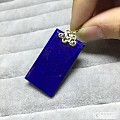 青金牌子低价甩了紫牙