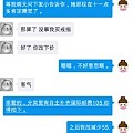 为什么总有这样的买家，大家帮忙看看。