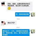 送闲置围巾送出了些许不快，吐槽下