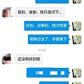 送闲置围巾送出了些许不快，吐槽下