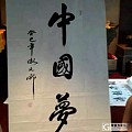 大家来欣赏下名家的字画！