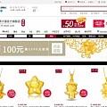 周大福2500-100优惠券