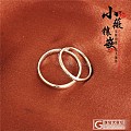 小薇镶嵌情侣对戒哦爱要积极秀出来