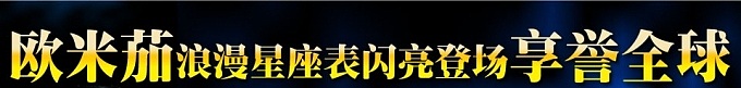 1880元的OMEGA欧米茄??????????在網路公開賣 是真的?假的?