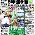 《香港文汇报--直击2011年7月缅甸赌石热况》系列1，2文字报道
