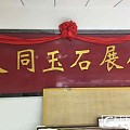 山西两家分店