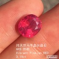 微信694996156上海工作室现货无烧鸽血红红宝石2-5ct GRS 收藏级