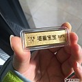 唯品会周大福的10G福星宝宝金条收到了