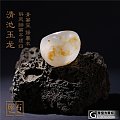 琢石工作室 张建宏 阿拉善玛瑙 苏工 《清池玉龙》