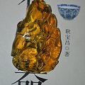 缅甸净水琥珀雕件，年年有鱼，自己配的，缅甸血珀和金珀链子。漂亮吗？