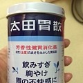 日本带回感冒药 咳嗽药 膏药胃药