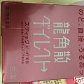 日本带回 儿童用感冒药退热药