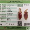 纯天然阿卡牛血吊坠，喜欢的关注微信:yongguang1012