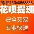 淘宝支付宝里面有花呗的，我这里可以换现金哦，帮你解决资金周转困难！