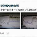 拔草，李師傅快遞收到