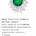 4.19 日香港保利拍卖祖母绿的成交记录 大家来看看