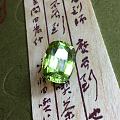 ##中颐天然无烧金绿宝石## 9.72ct