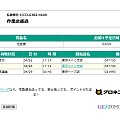 日本海淘拼单，不收取代购费，走包税渠道本次截单5月15日！囤货走起