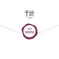 千叶·TO MOM·恋链时光