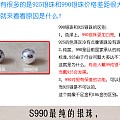 990银珠团来啦！论坛老商家了！店里还有其他宝贝混团！