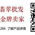 16/05/23【翠色天韵】今日新品预览！特价秒杀！！